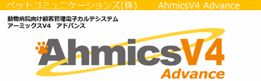 Ahmics V4 Advance