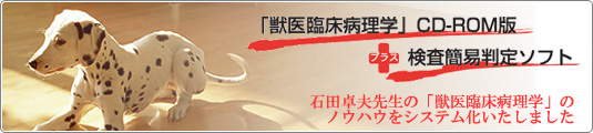 �u�b��Տ��a���w�vCD-ROM�Ł{�����ȈՔ���\�t�g