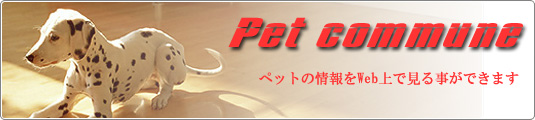 Pet Commune