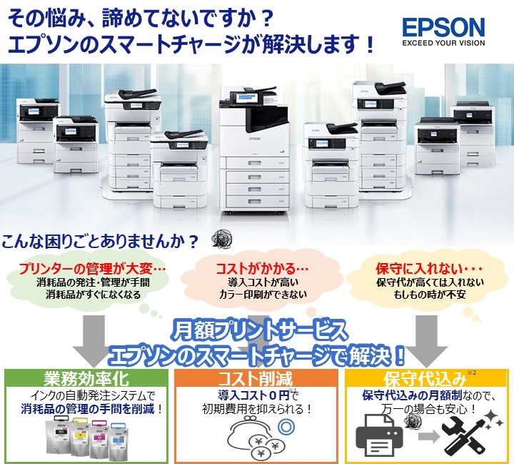 Gv\̃X}[g`[W EPSON smartcharge