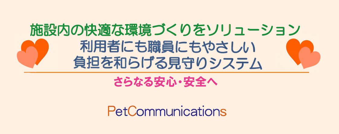 SDcF�iSmart DX for care-Facility�j�b���{�݌����X�}�[�gDX�P�A�t�@�V���e�B