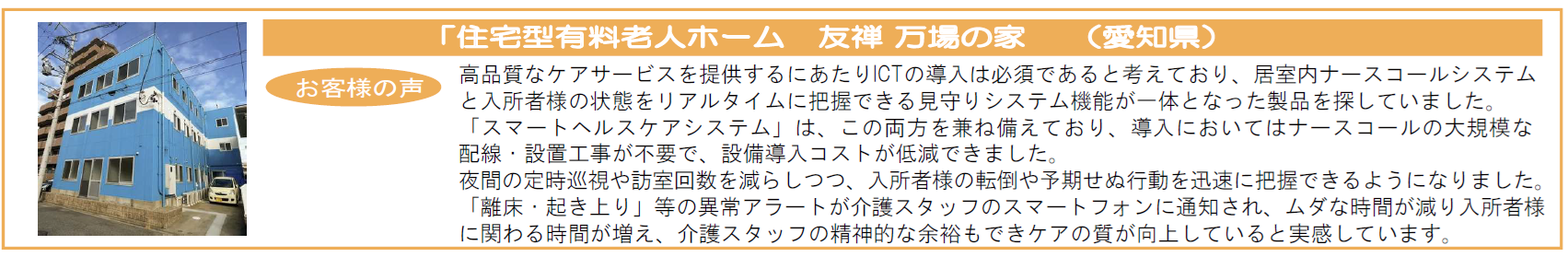 SDcF�iSmart DX for care-Facility�j�b���{�݌����X�}�[�gDX�P�A�t�@�V���e�B