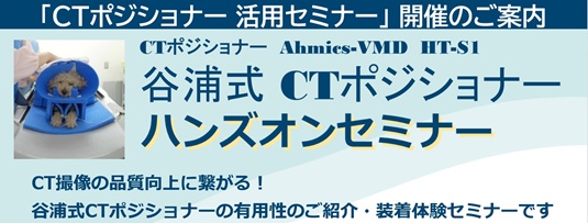 �J�Y���uCT�|�W�V���i�[�v