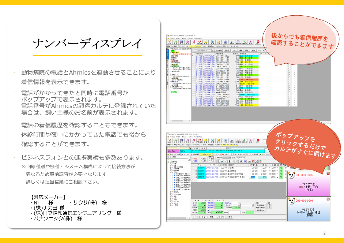 AhmicsV4�@�I�v�V�������ē�