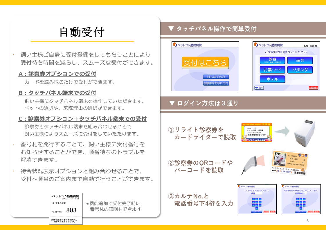 AhmicsV4�@�I�v�V�������ē�