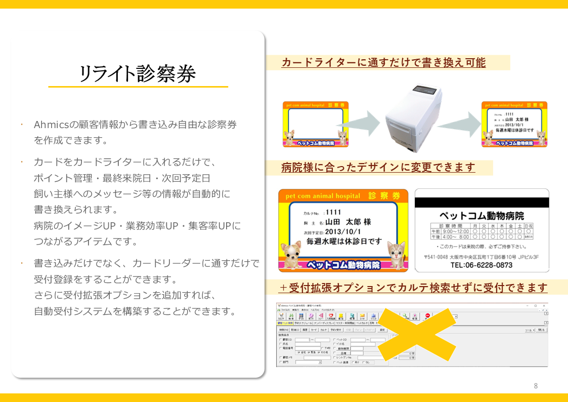 AhmicsV4�@�I�v�V�������ē�