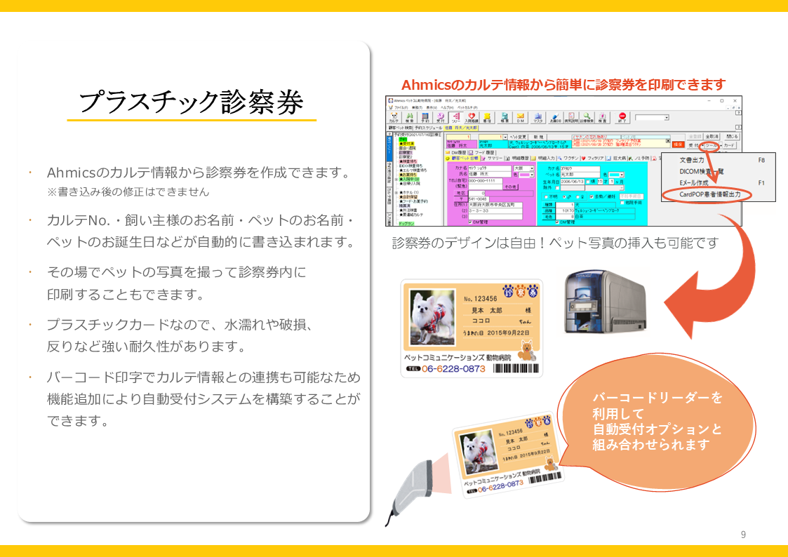 AhmicsV4�@�I�v�V�������ē�