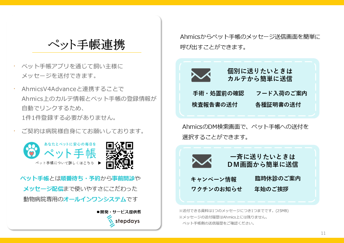 AhmicsV4�@�I�v�V�������ē�