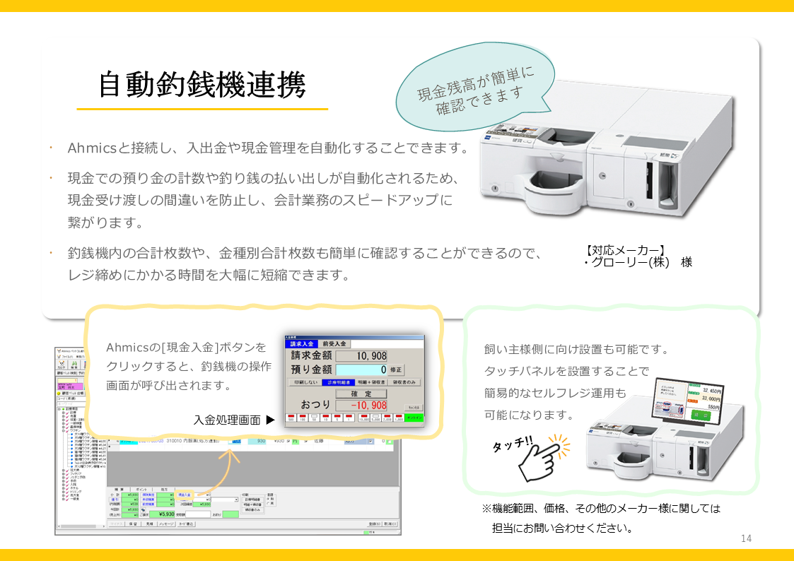 AhmicsV4�@�I�v�V�������ē�