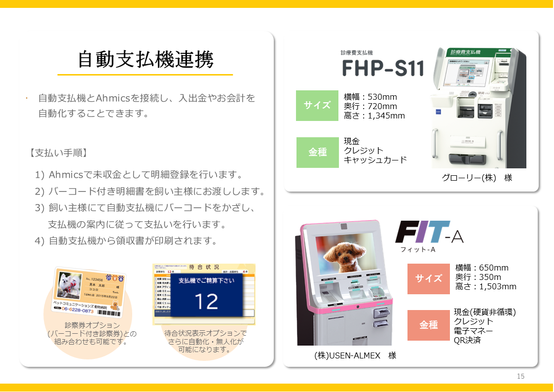 AhmicsV4�@�I�v�V�������ē�