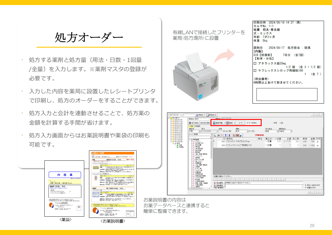 AhmicsV4�@�I�v�V�������ē�