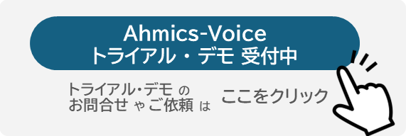 Ahmics-VoicebgCAEf