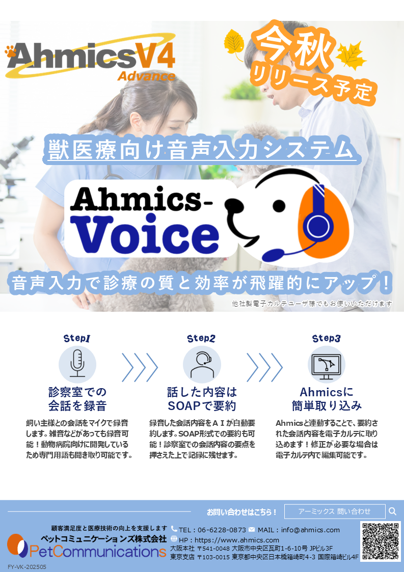 bÌ̓VXeuAhmics-Voicev