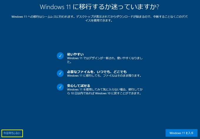 uWindows11Ɉȍ~邩Ă܂Hv