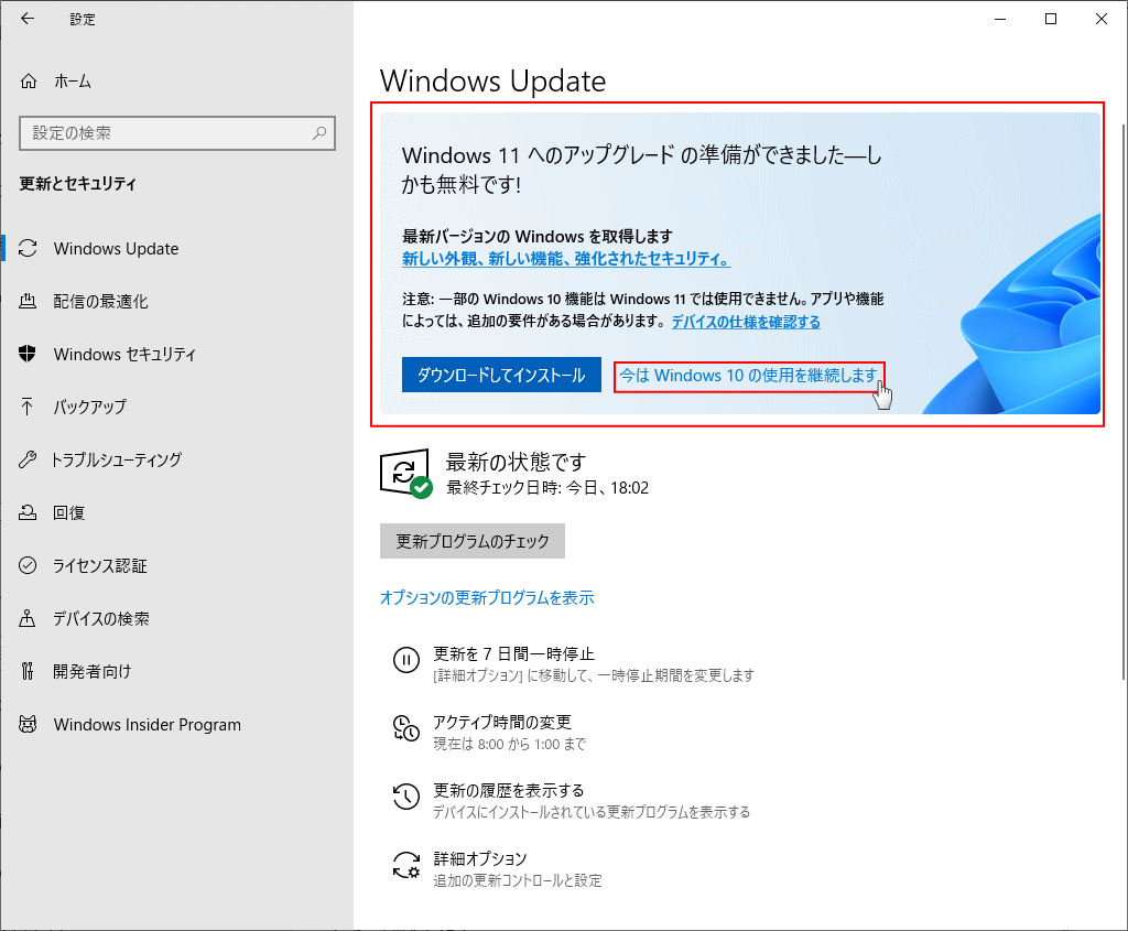 uWindows Updatev